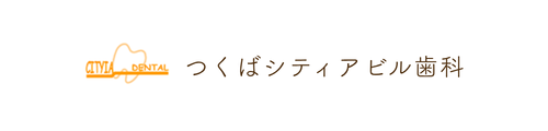 つくばシティアビル歯科